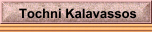 Tochni Kalavassos